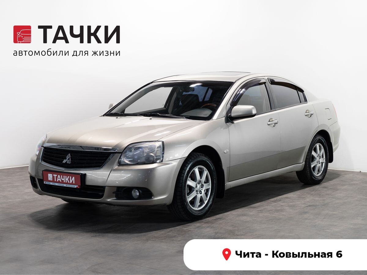 Mitsubishi Galant 2008 - фото автомобиля