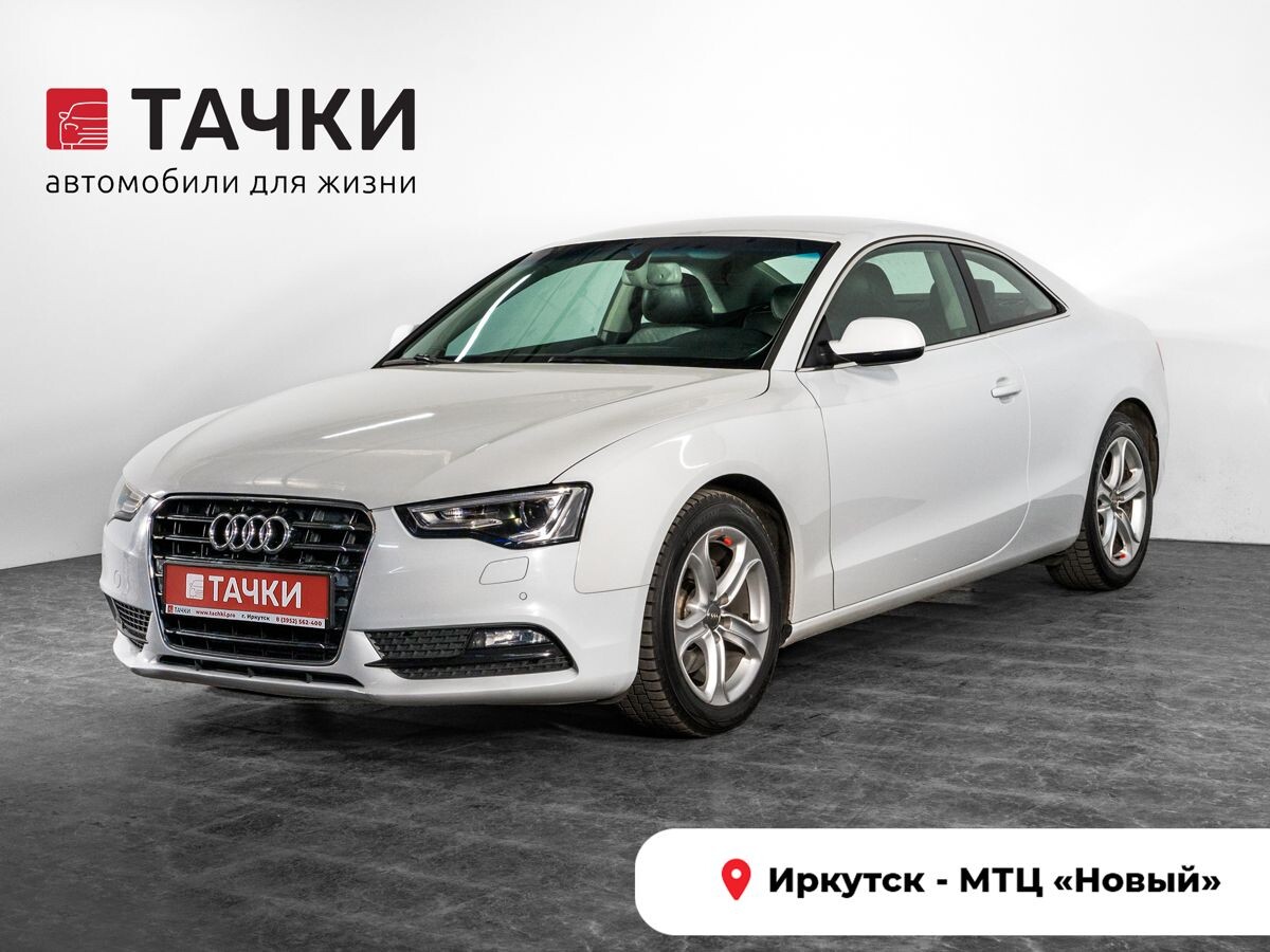 Audi A5 2013 - фото автомобиля