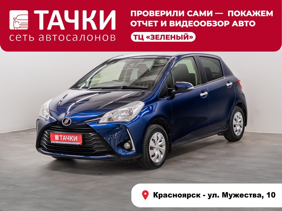 Toyota Vitz 2018 - фото автомобиля