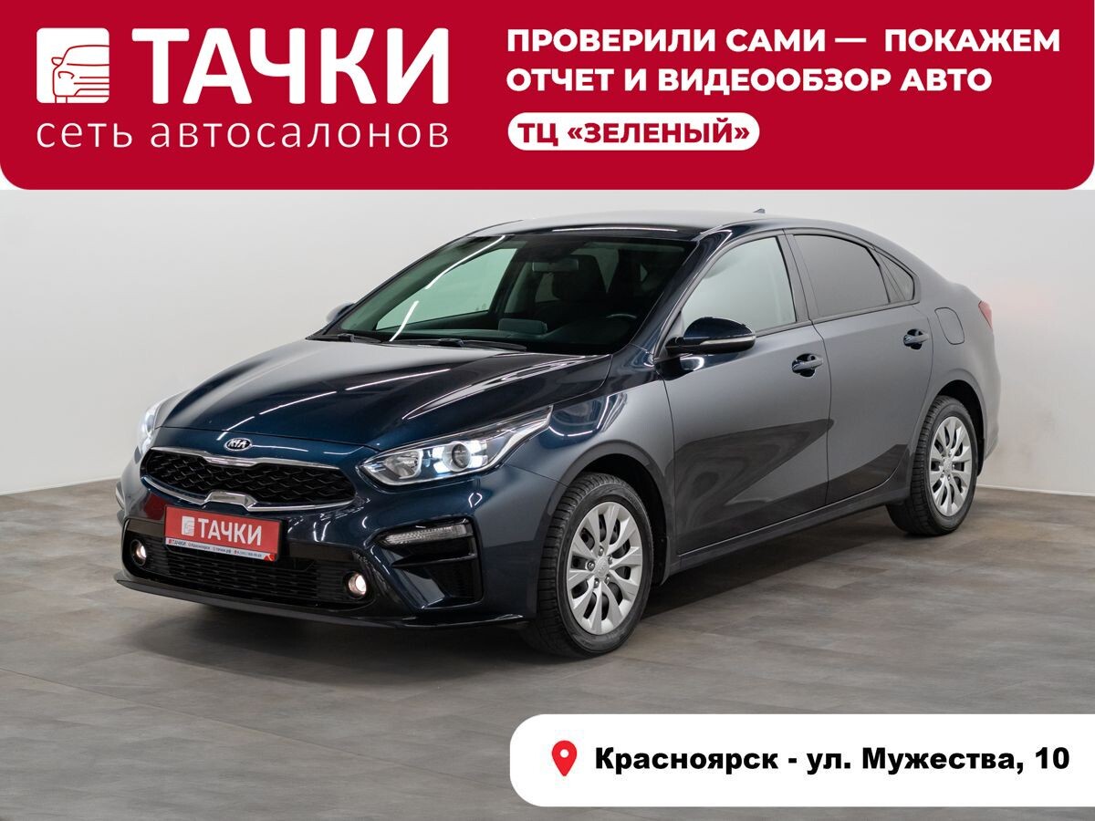 Kia Cerato 2020 - фото автомобиля