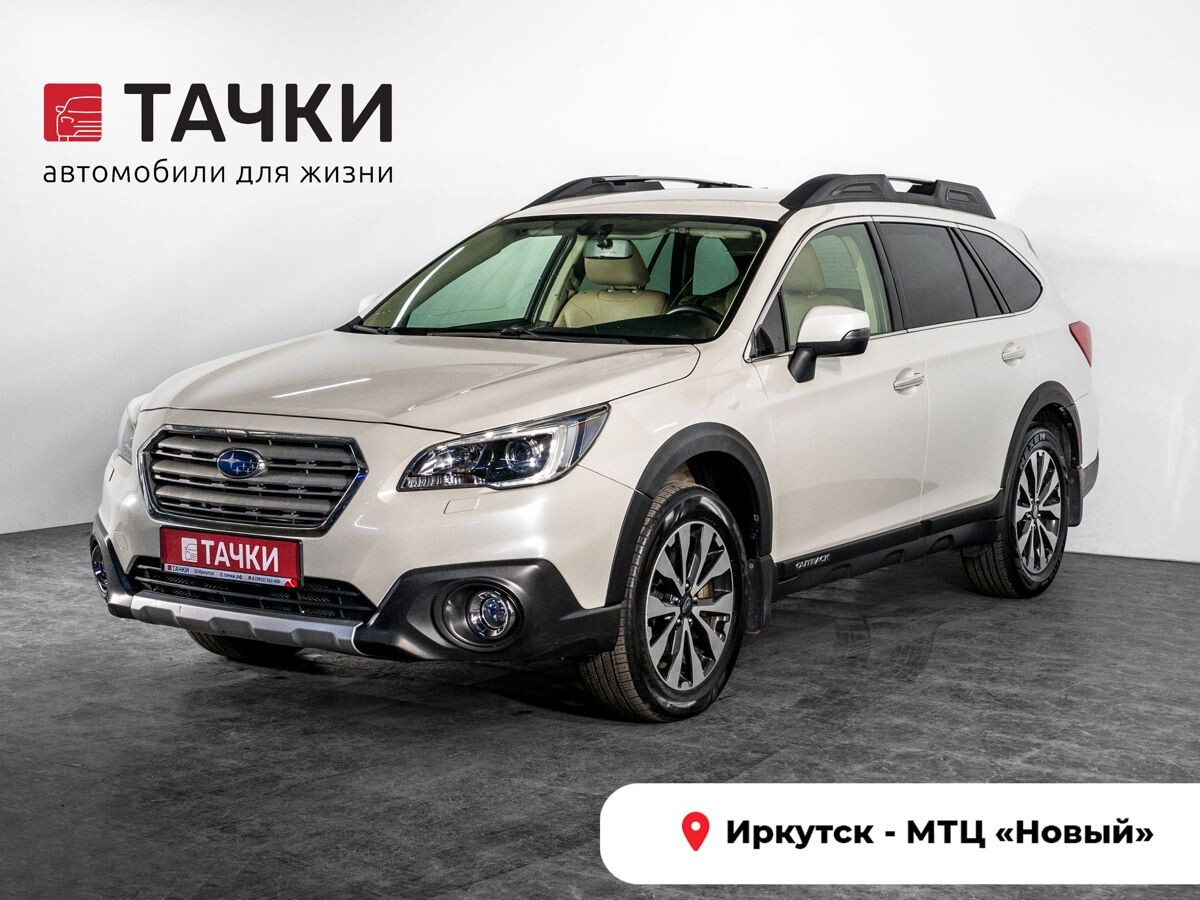 Subaru Outback 2015 - фото автомобиля