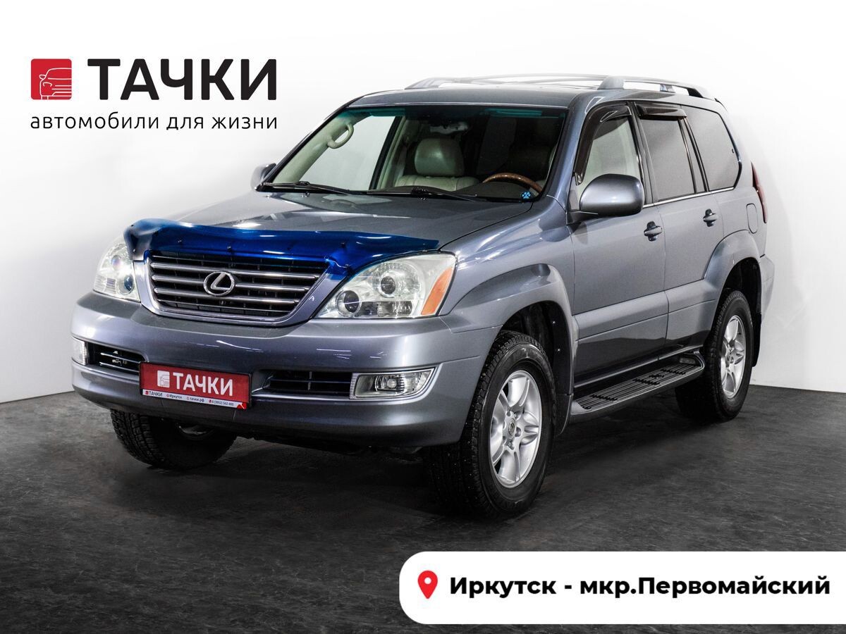 Lexus GX 2004 - фото автомобиля