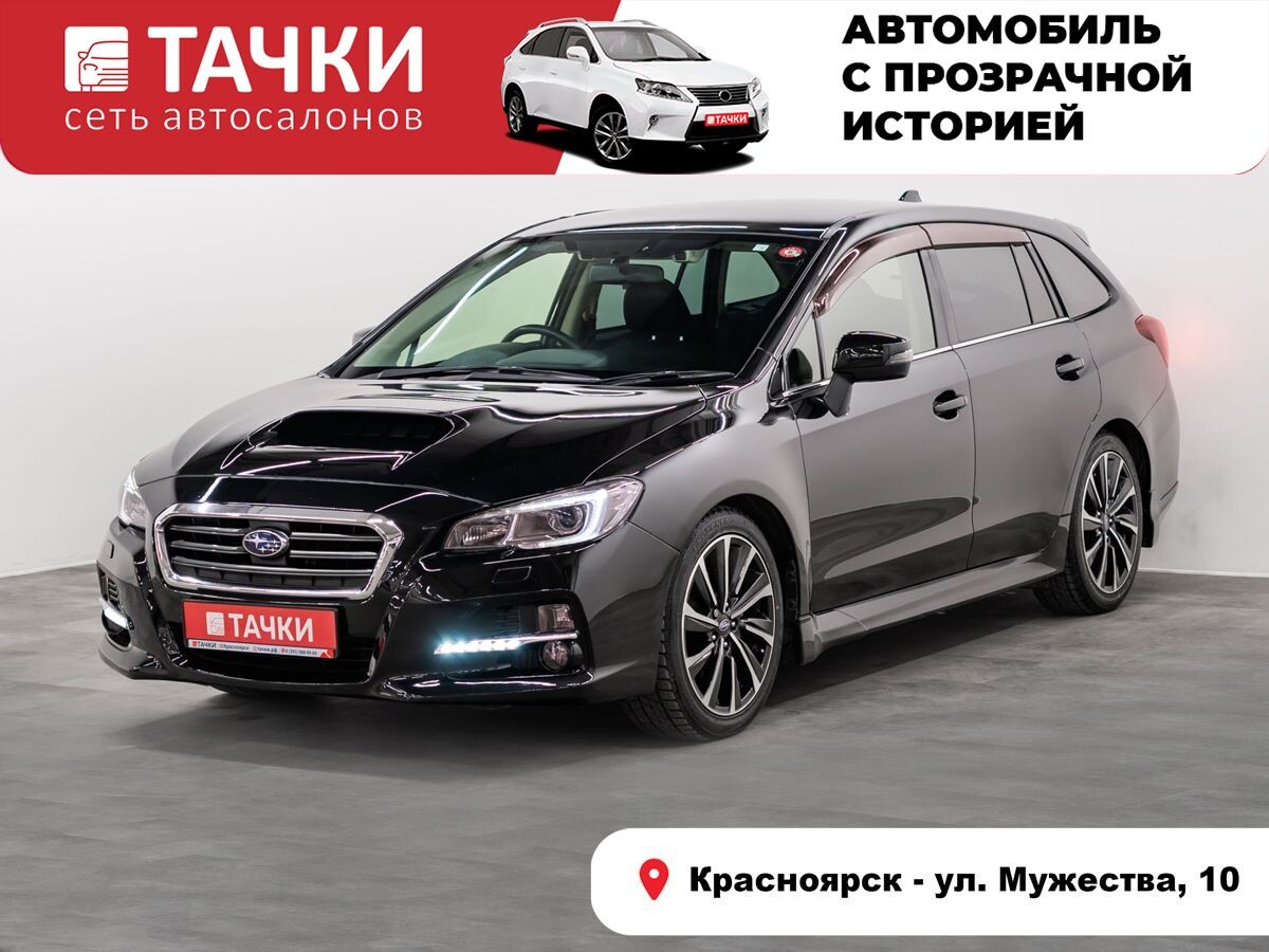 Subaru Levorg 2014 - фото автомобиля