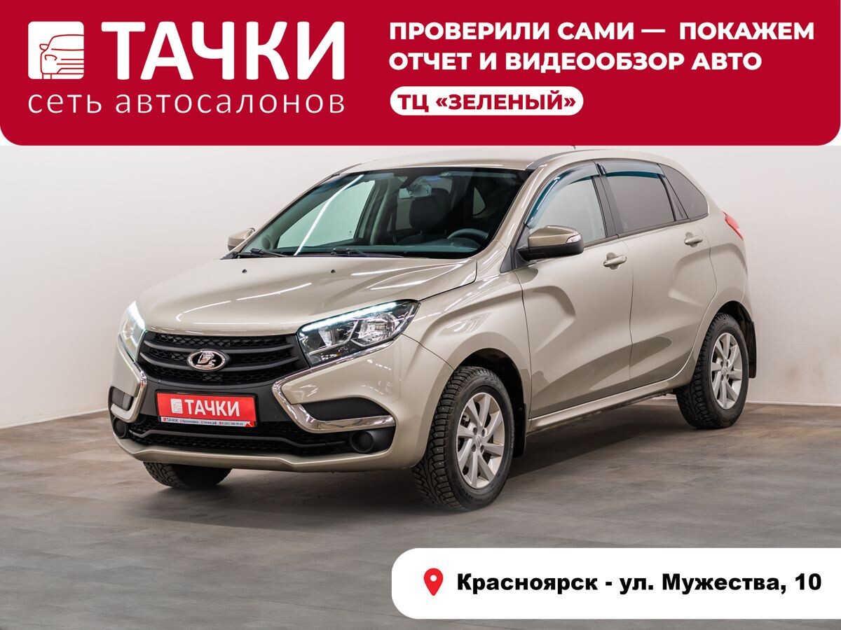 Lada (ВАЗ) XRAY 2018 - фото автомобиля