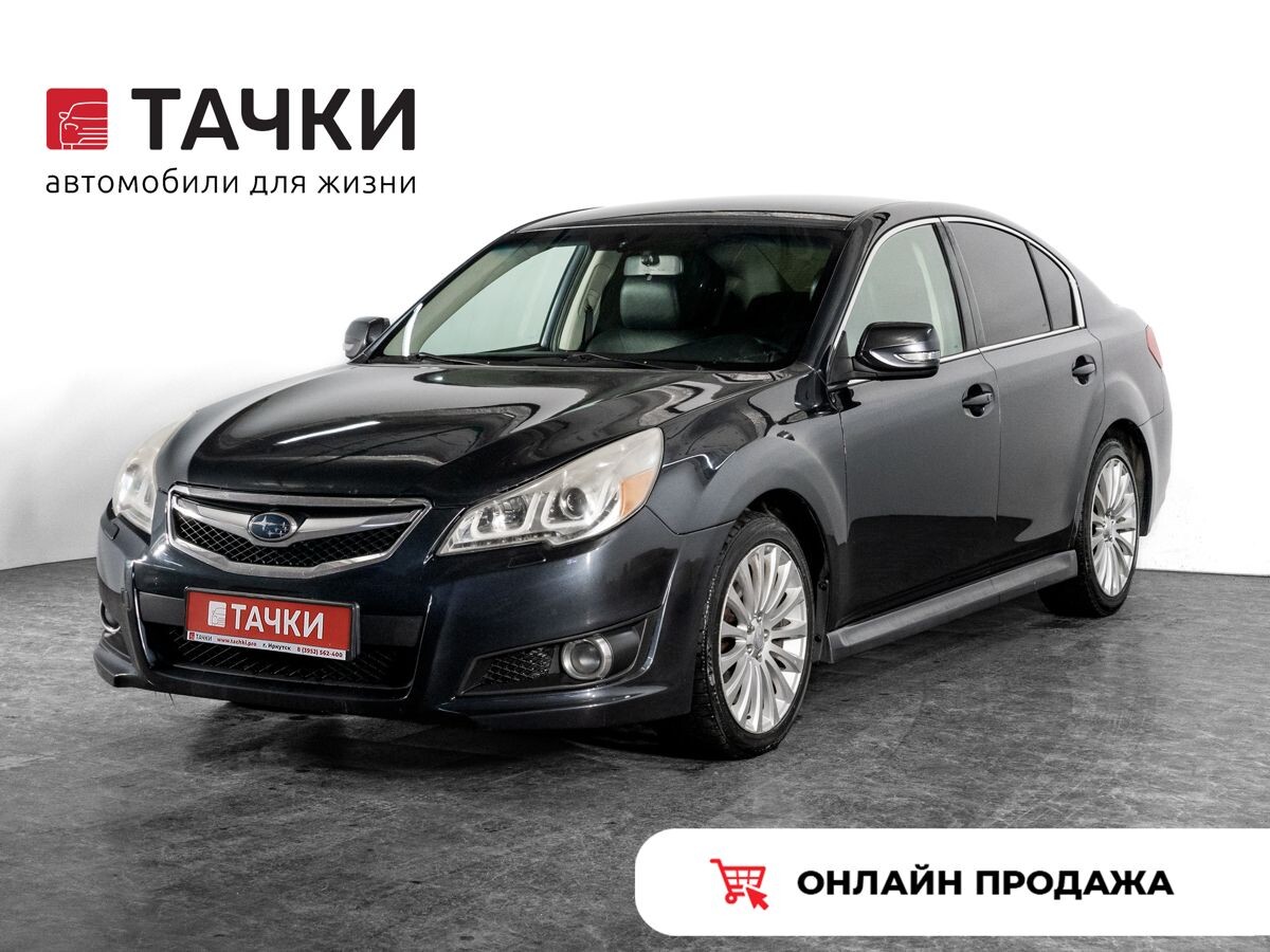 Subaru Legacy 2011 - фото автомобиля