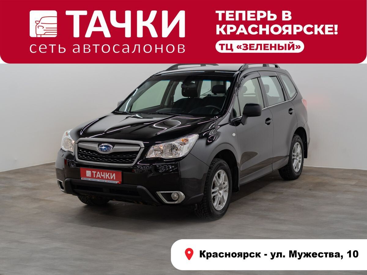 Subaru Forester 2013 - фото автомобиля