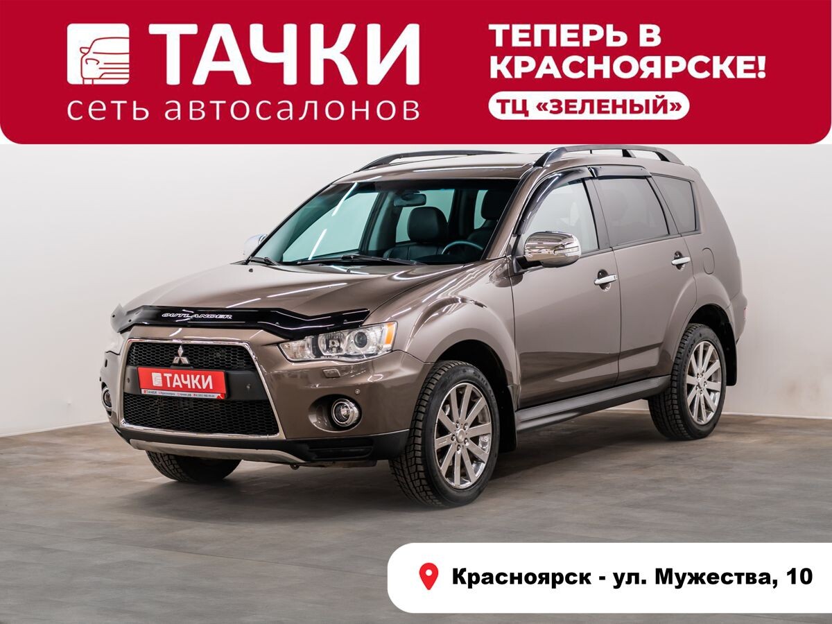 Mitsubishi Outlander 2012 - фото автомобиля