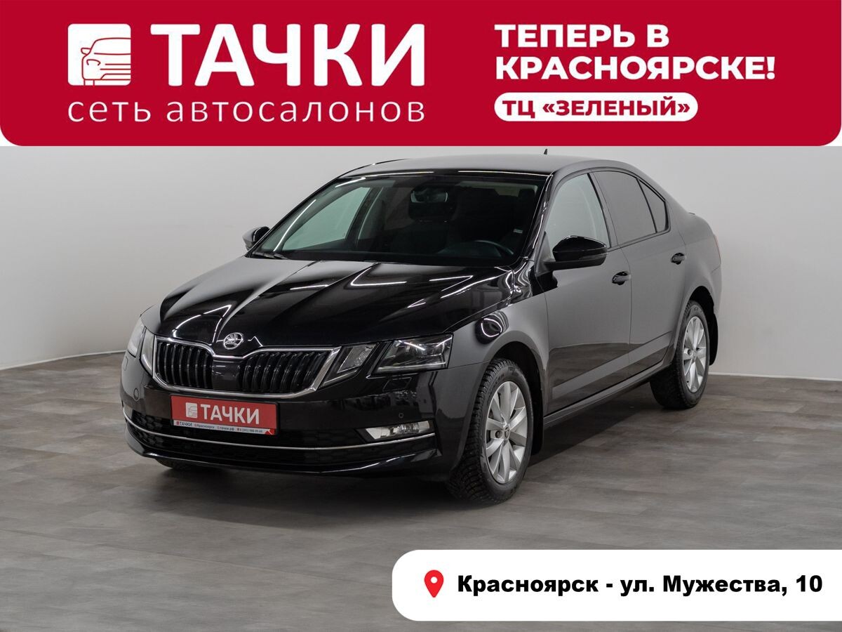 Skoda Octavia 2017 - фото автомобиля