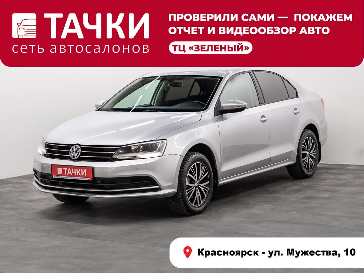 Volkswagen Jetta 2017 - фото автомобиля