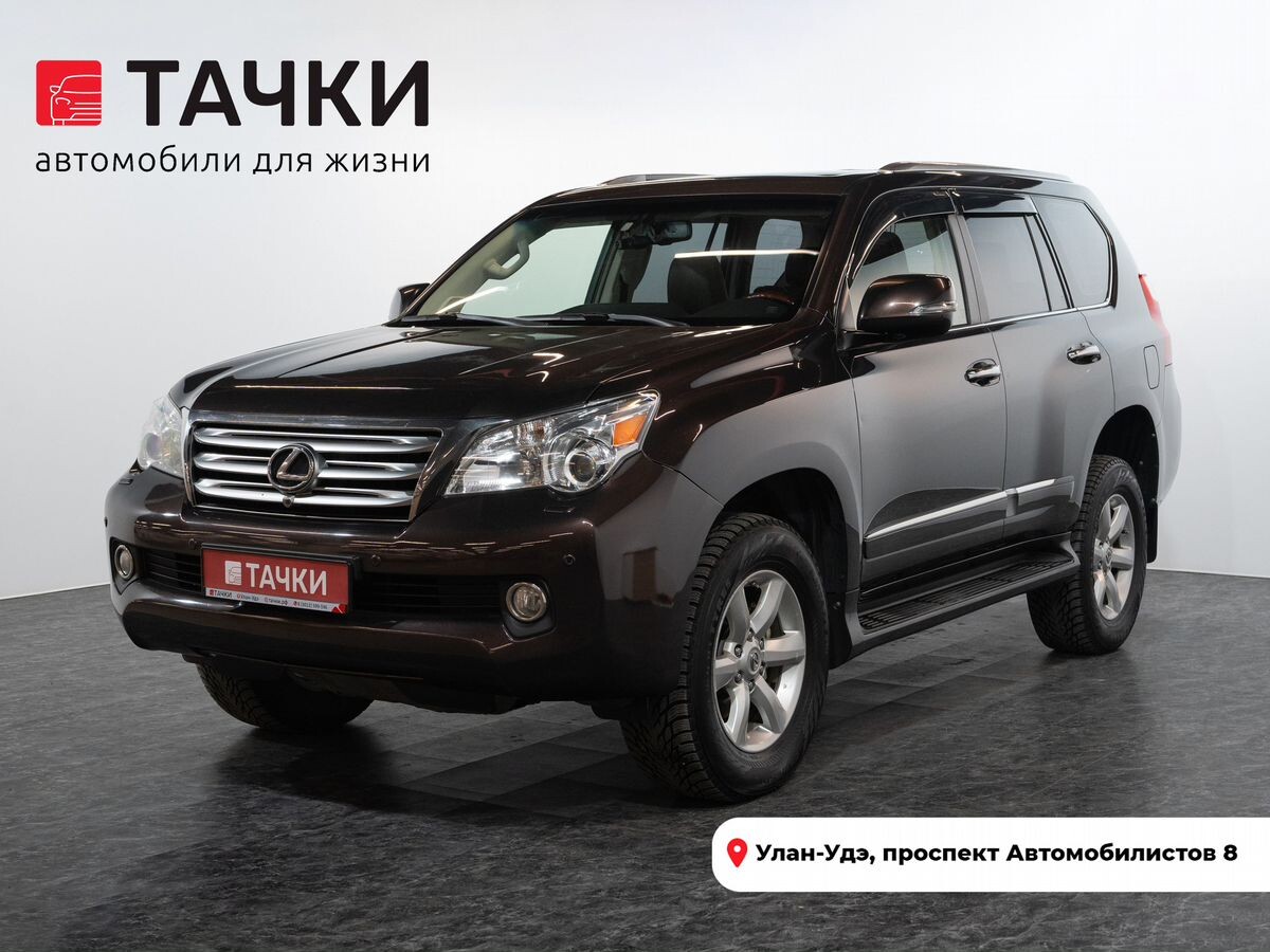 Lexus GX 2011 - фото автомобиля