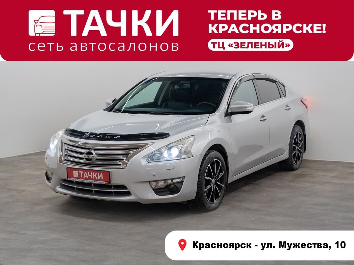 Nissan Teana 2015 - фото автомобиля
