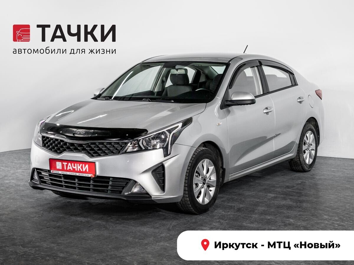 Kia Rio 2020 - фото автомобиля