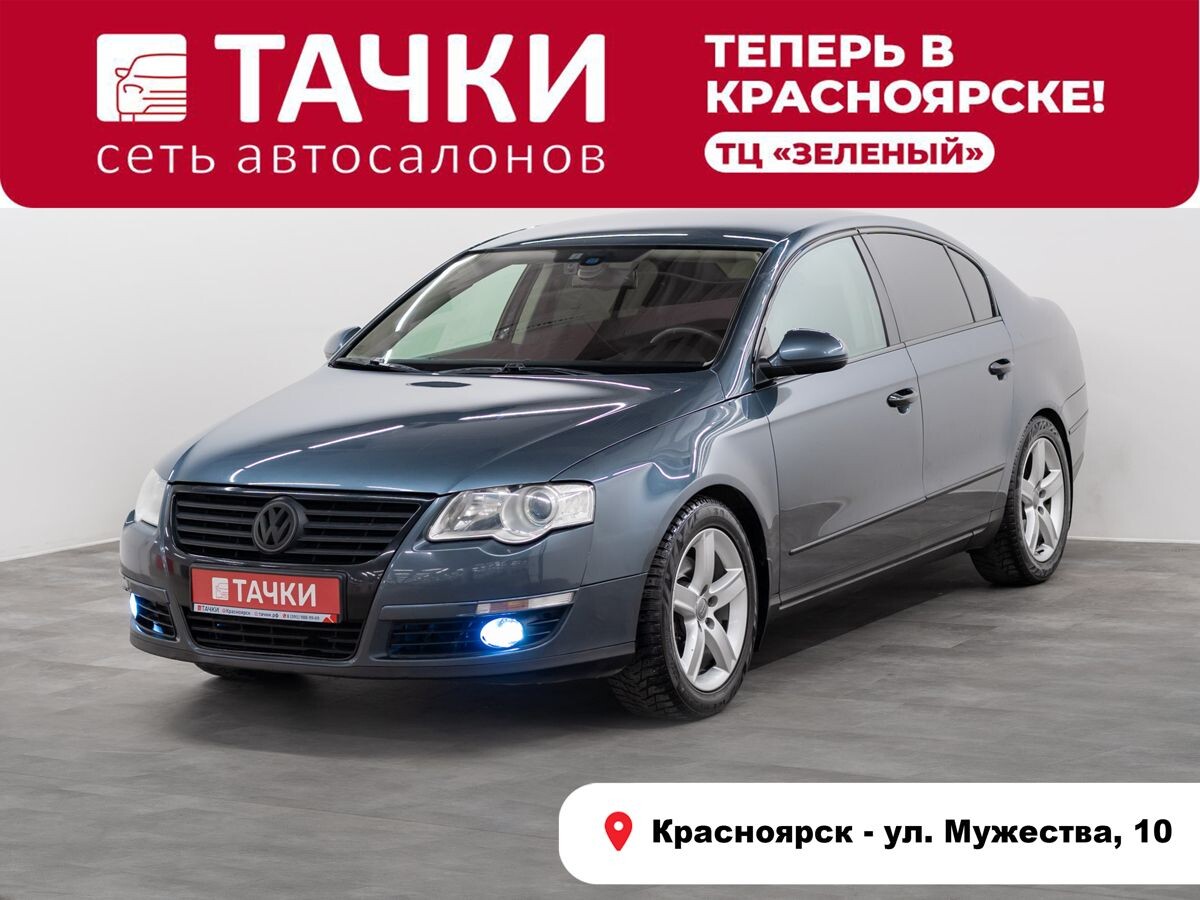 Volkswagen Passat 2010 - фото автомобиля