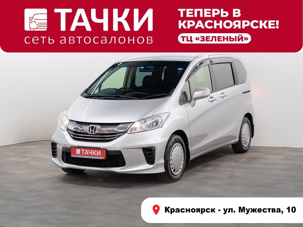 Honda Freed 2014 - фото автомобиля