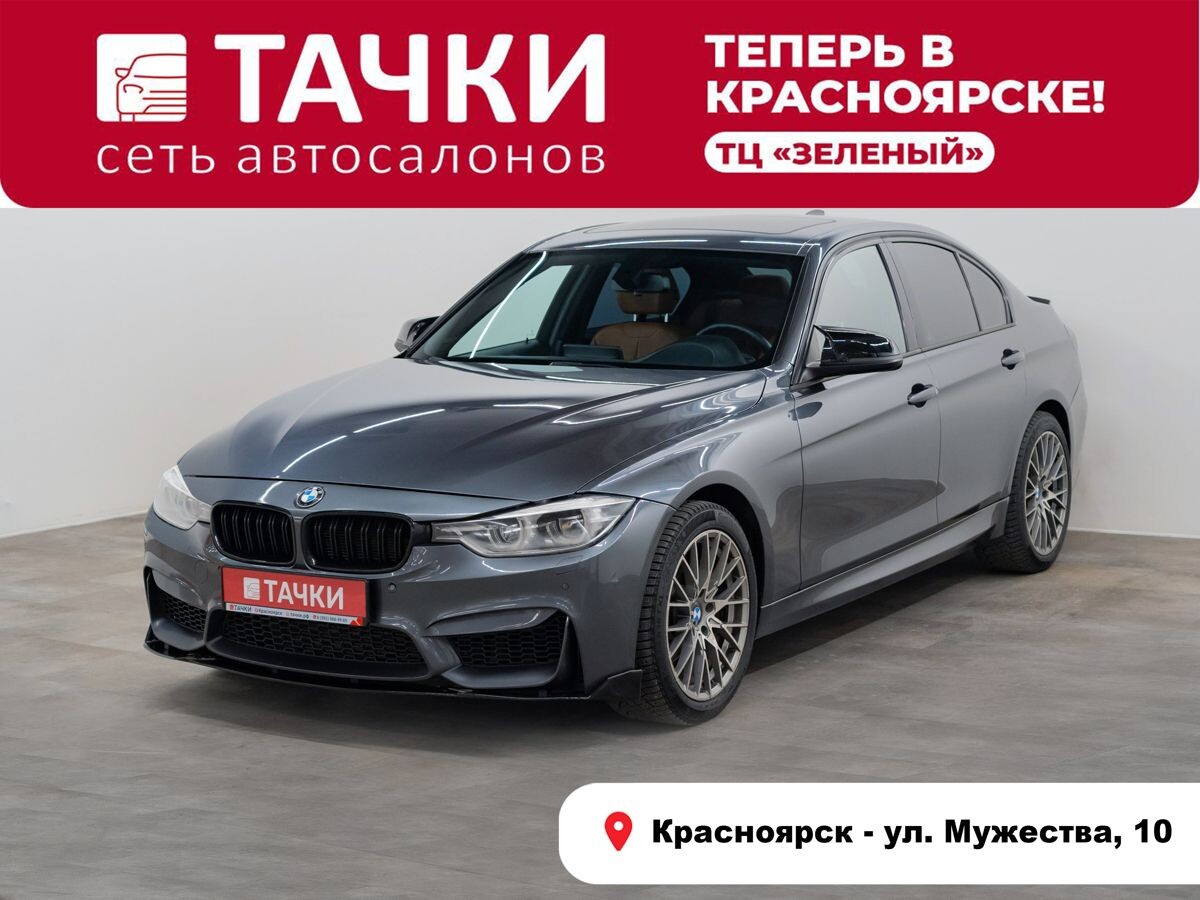 BMW 3 серии 2016 - фото автомобиля