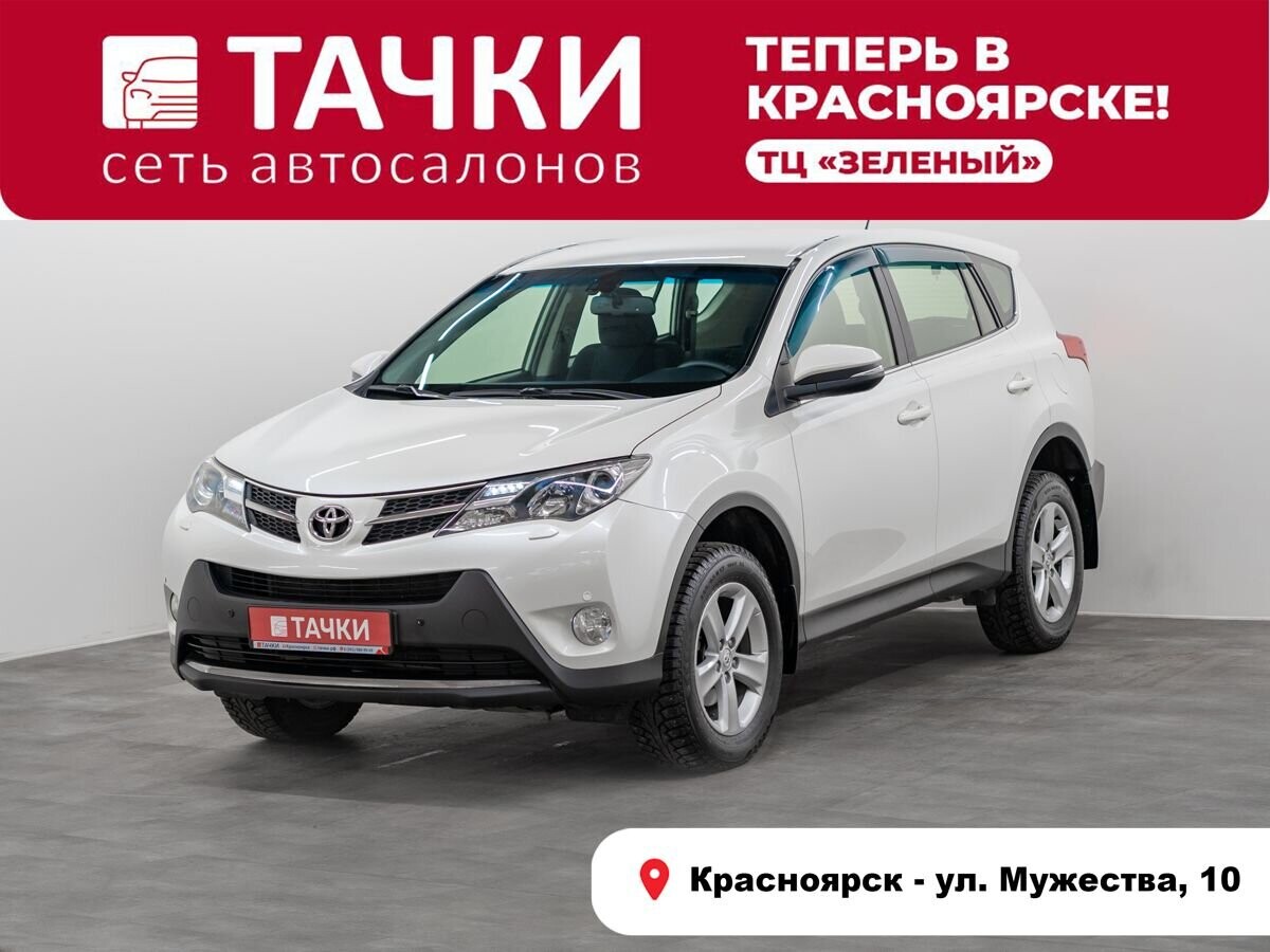 Toyota RAV4 2013 - фото автомобиля