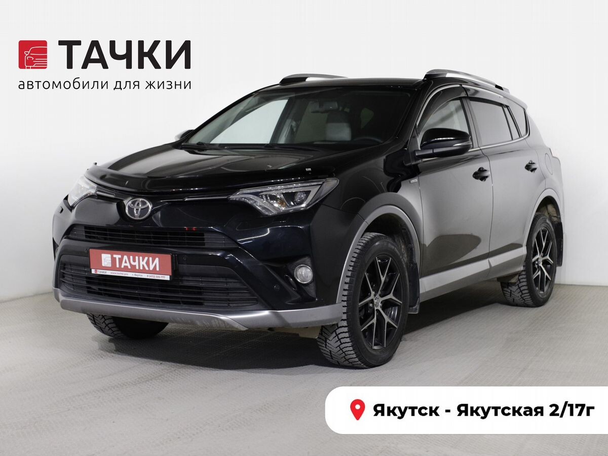 Toyota RAV4 2017 - фото автомобиля