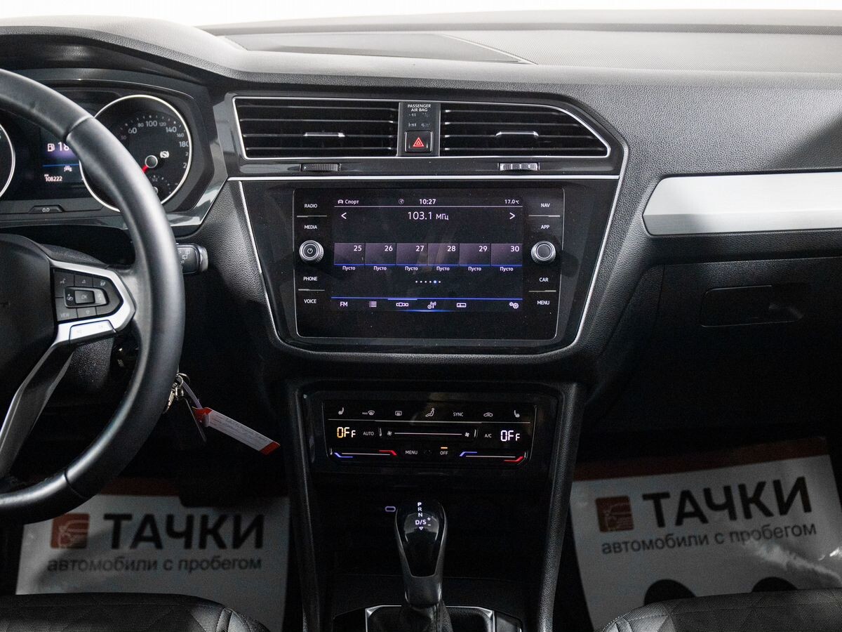 Volkswagen Tiguan 2021 - фото автомобиля