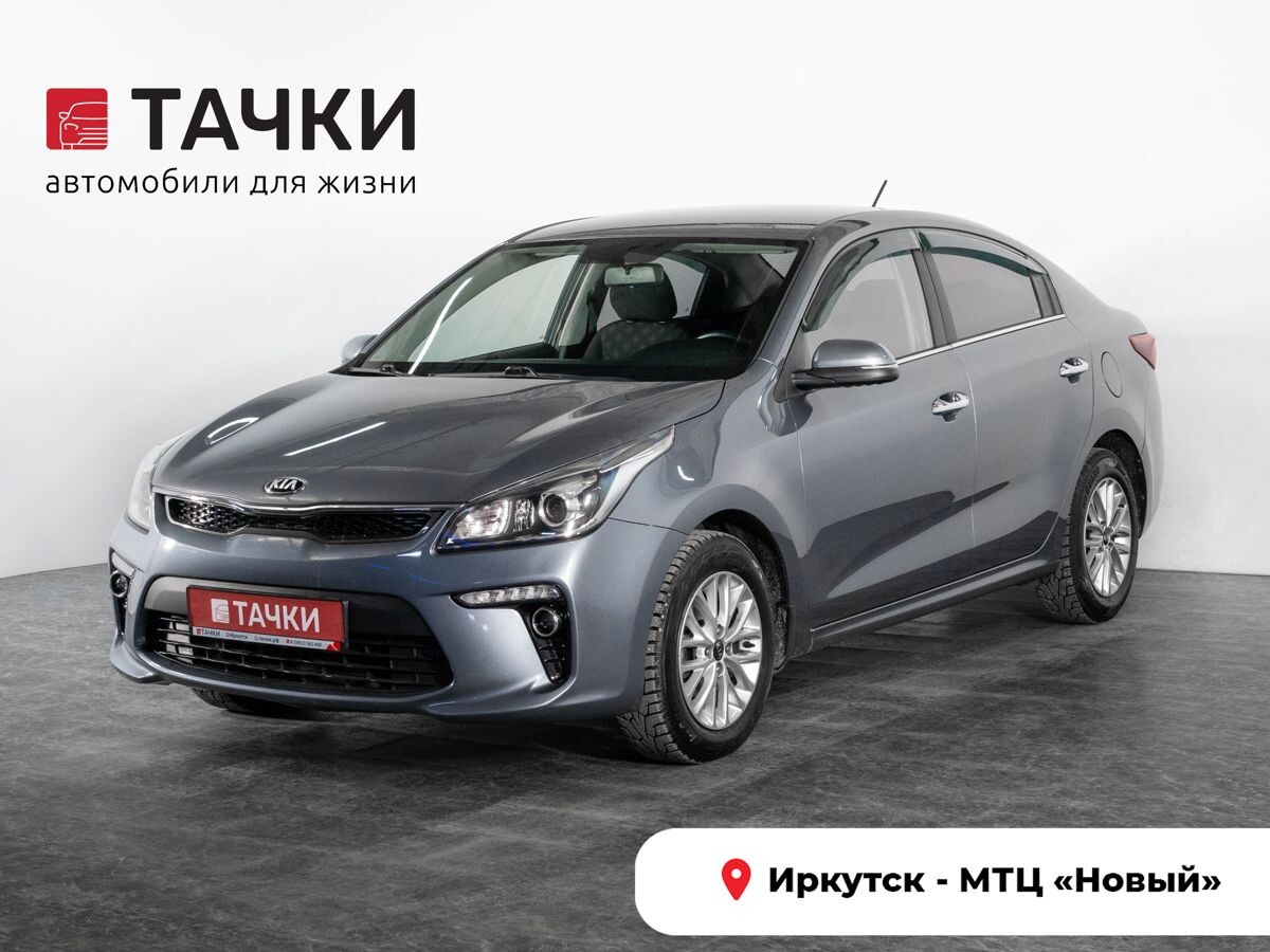 Kia Rio 2020 - фото автомобиля
