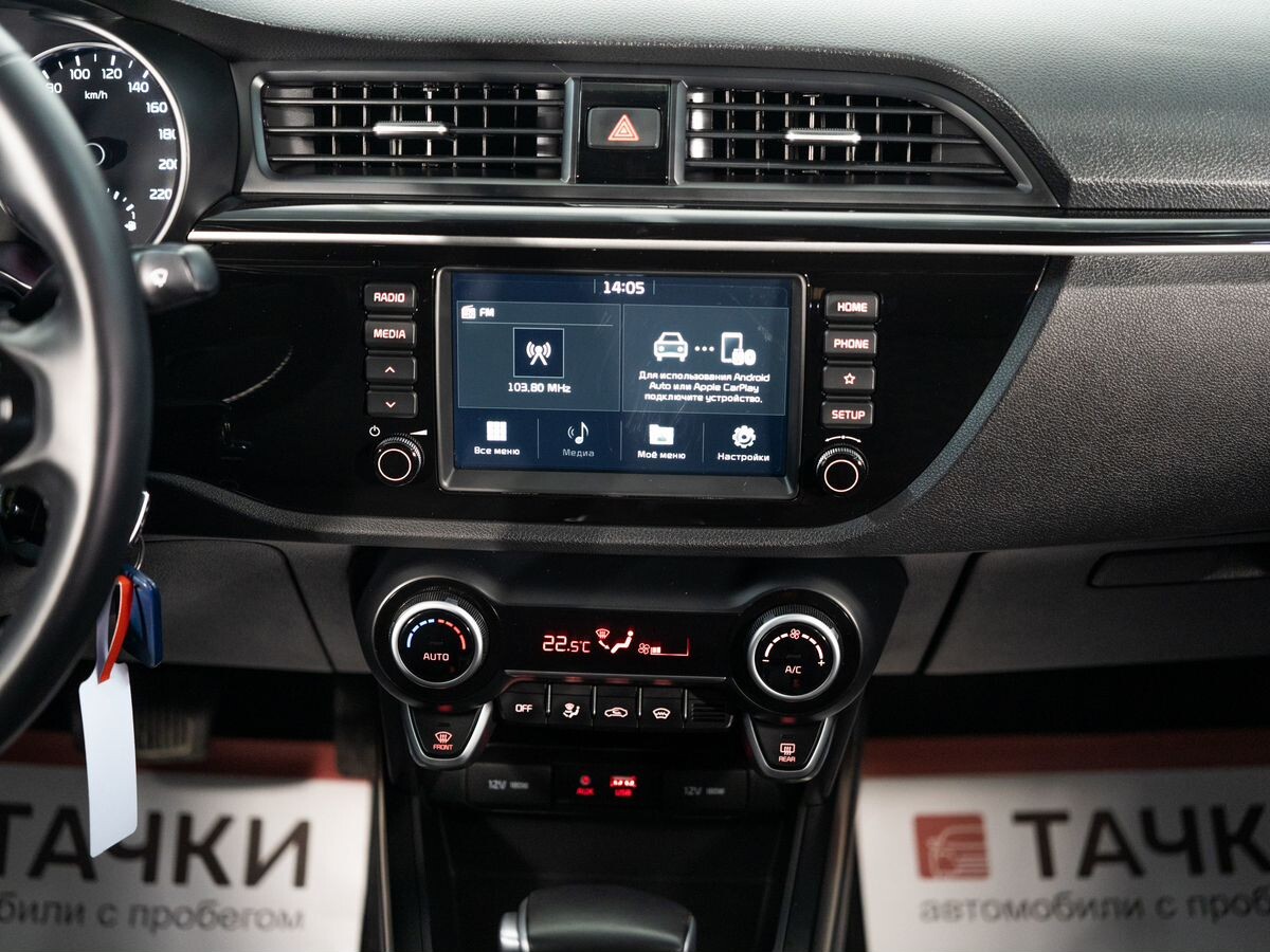 Kia Rio 2020 - фото автомобиля