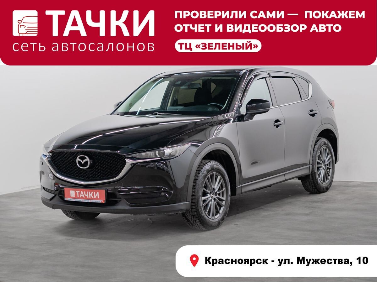 Mazda CX-5 2017 - фото автомобиля