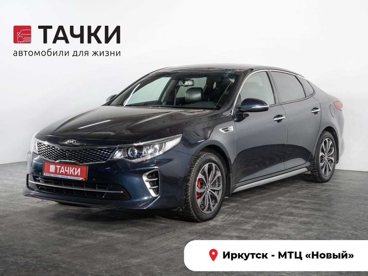 Kia Optima 2017 - фото автомобиля