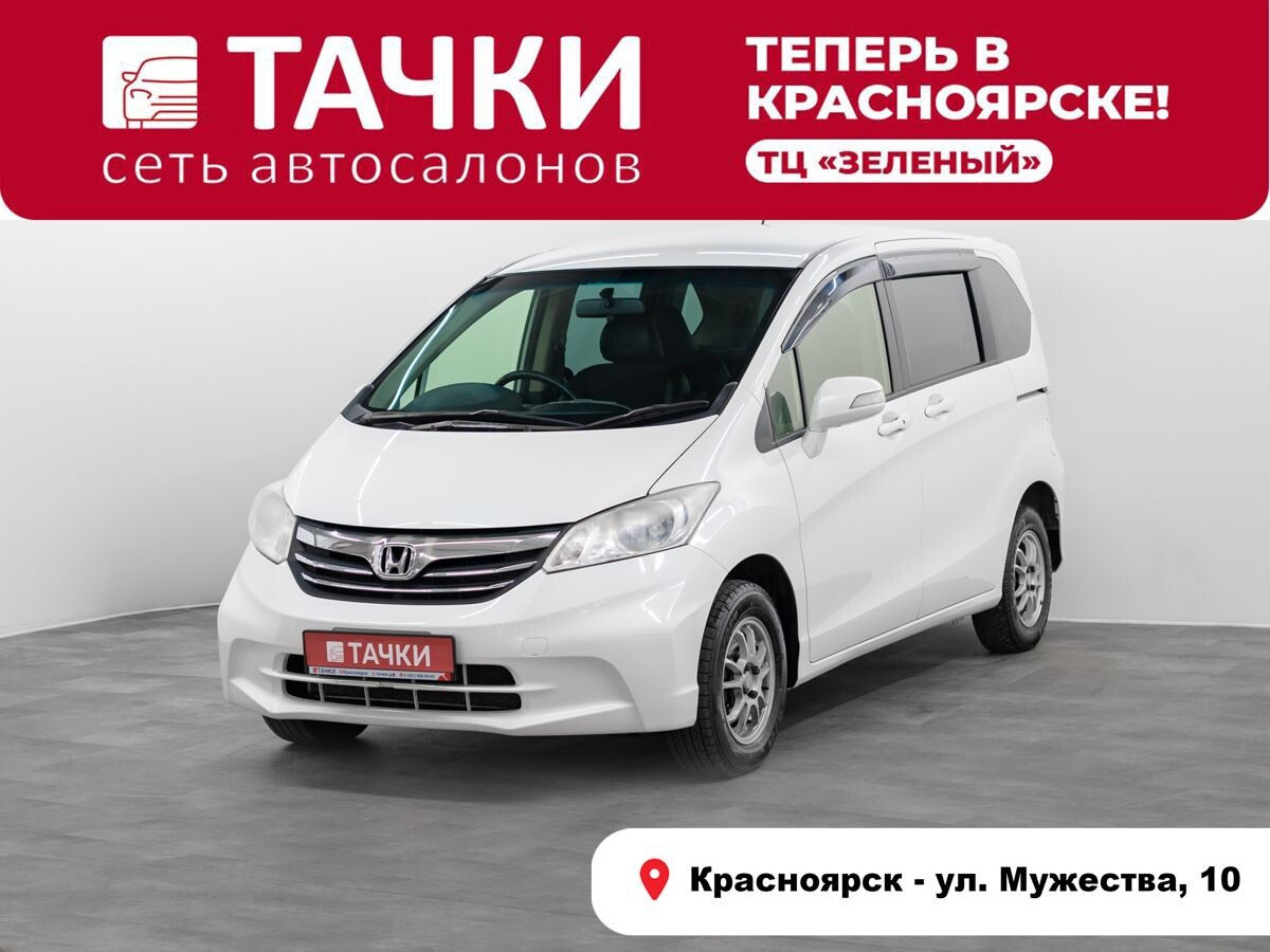 Honda Freed 2014 - фото автомобиля