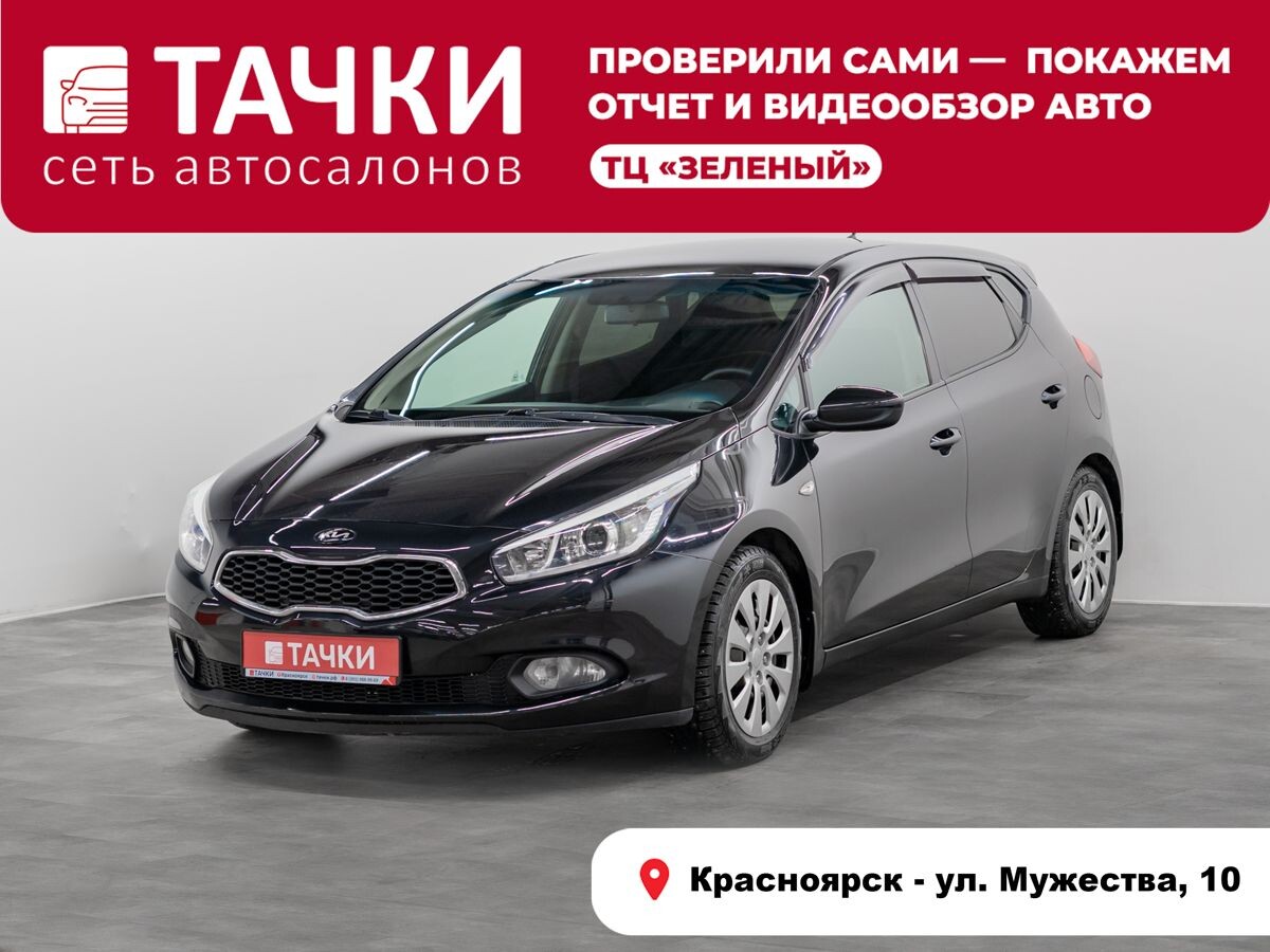 Kia Ceed 2013 - фото автомобиля