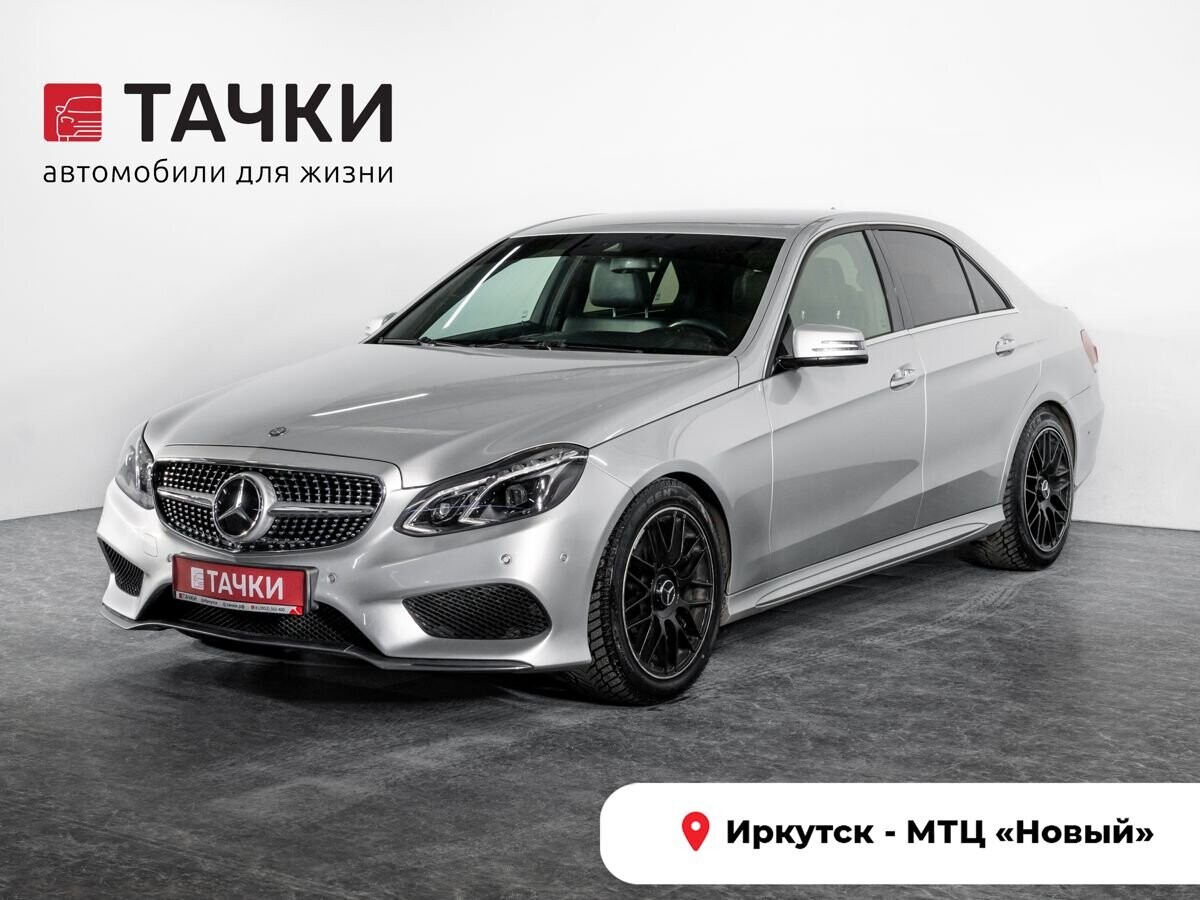 Mercedes-Benz E-Класс 2013 - фото автомобиля