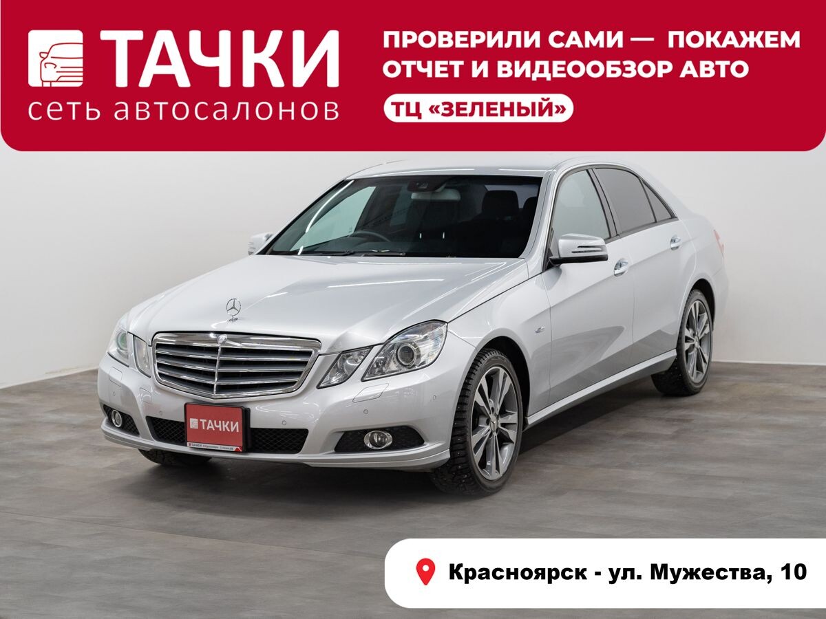 Mercedes-Benz E-Класс 2009 - фото автомобиля