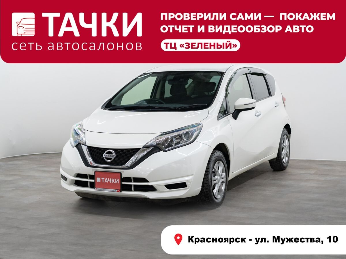 Nissan Note 2018 - фото автомобиля
