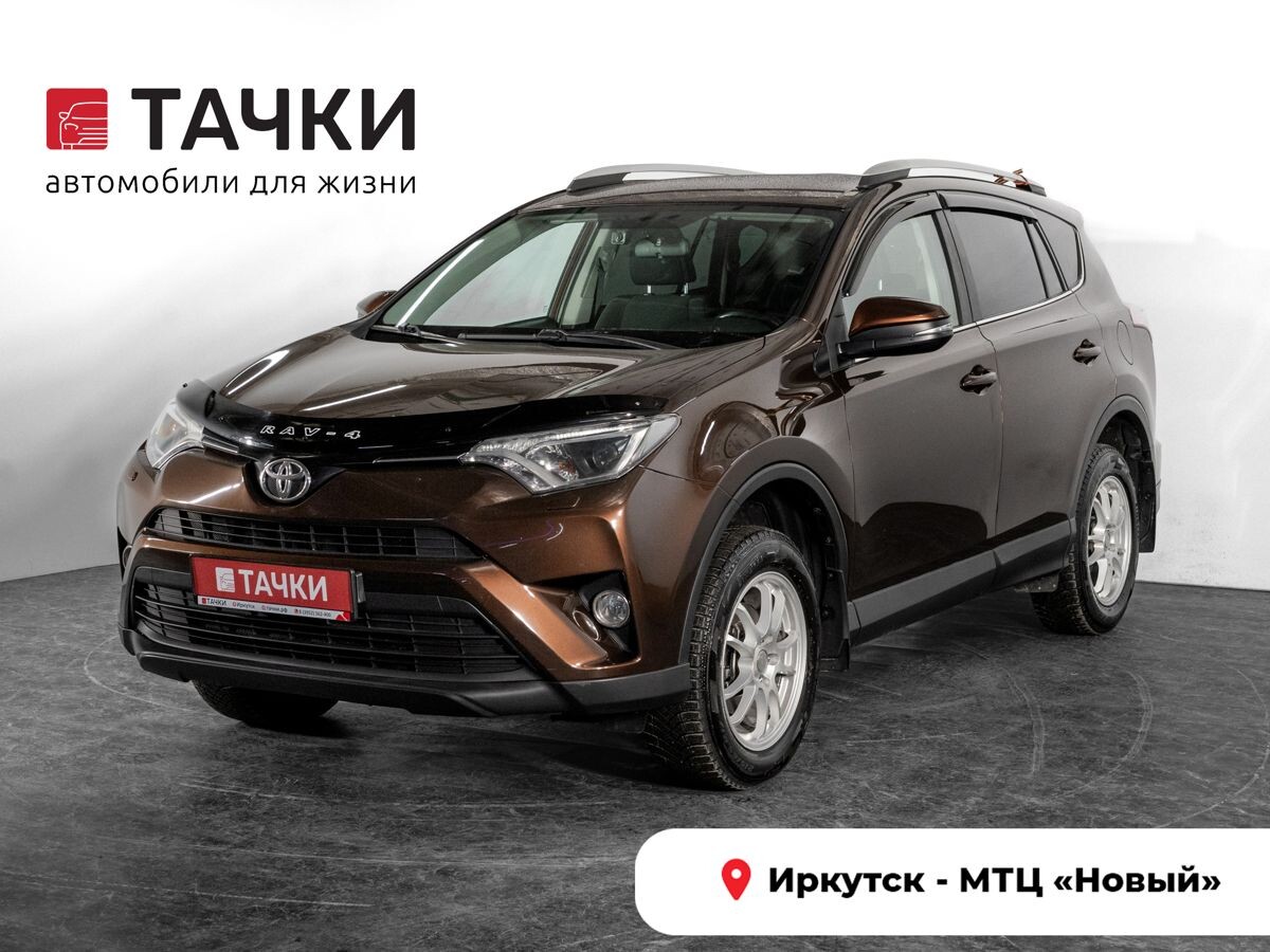 Toyota RAV4 2017 - фото автомобиля