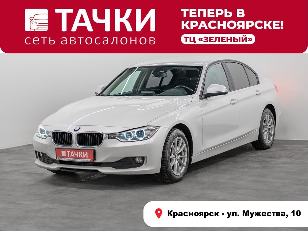 BMW 3 серии 2013 - фото автомобиля
