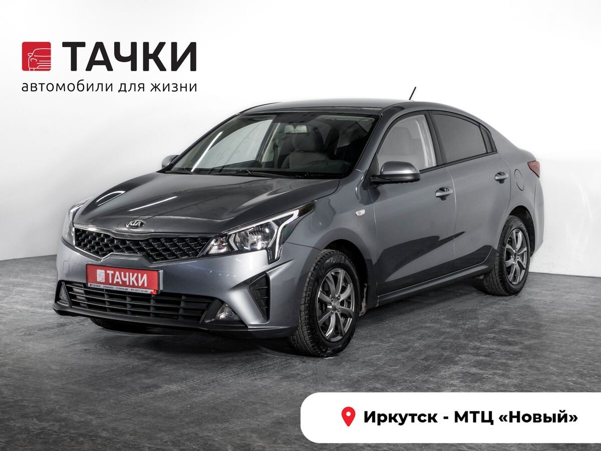 Kia Rio 2020 - фото автомобиля