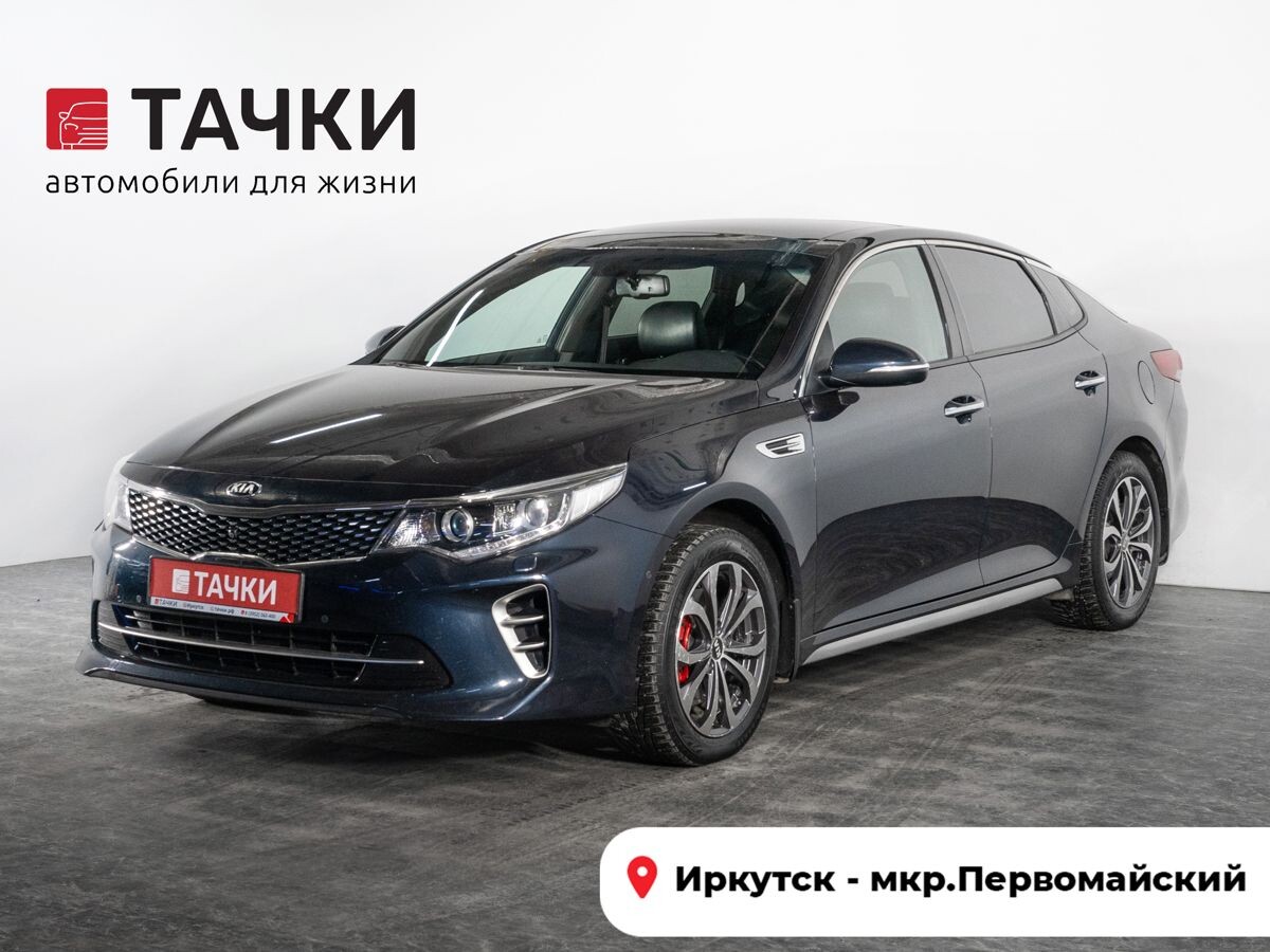 Kia Optima 2017 - фото автомобиля