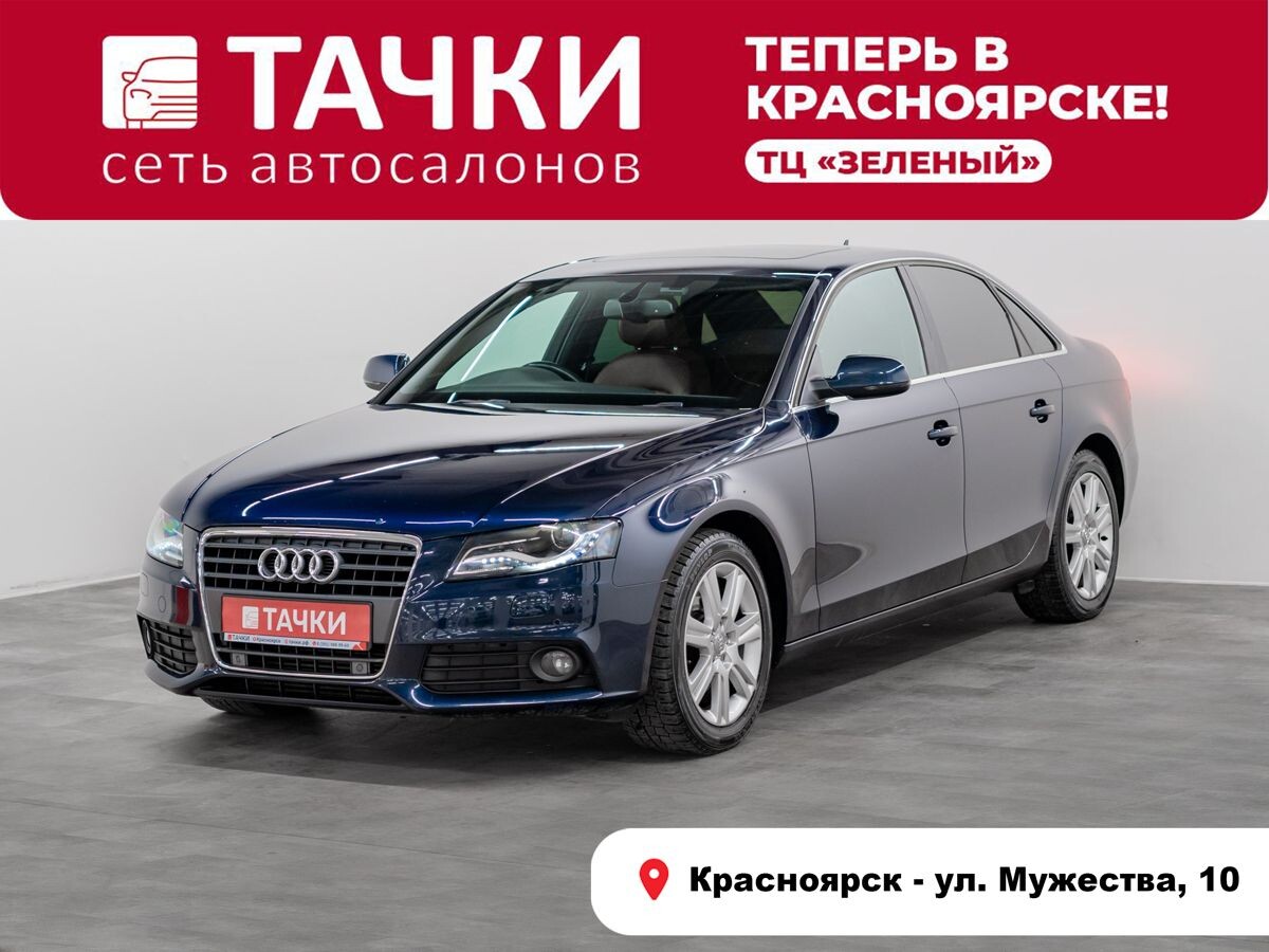 Audi A4 2010 - фото автомобиля