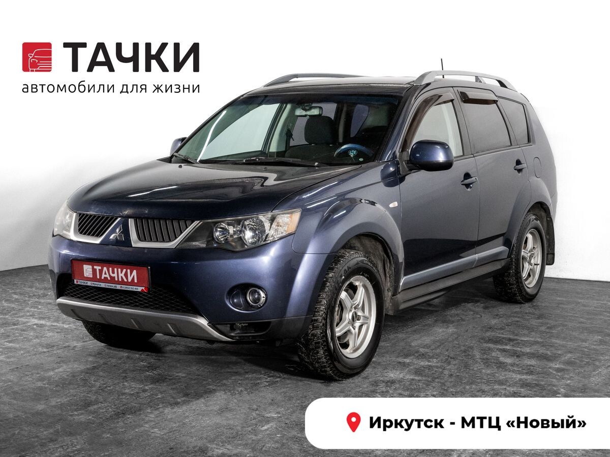 Mitsubishi Outlander 2008 - фото автомобиля