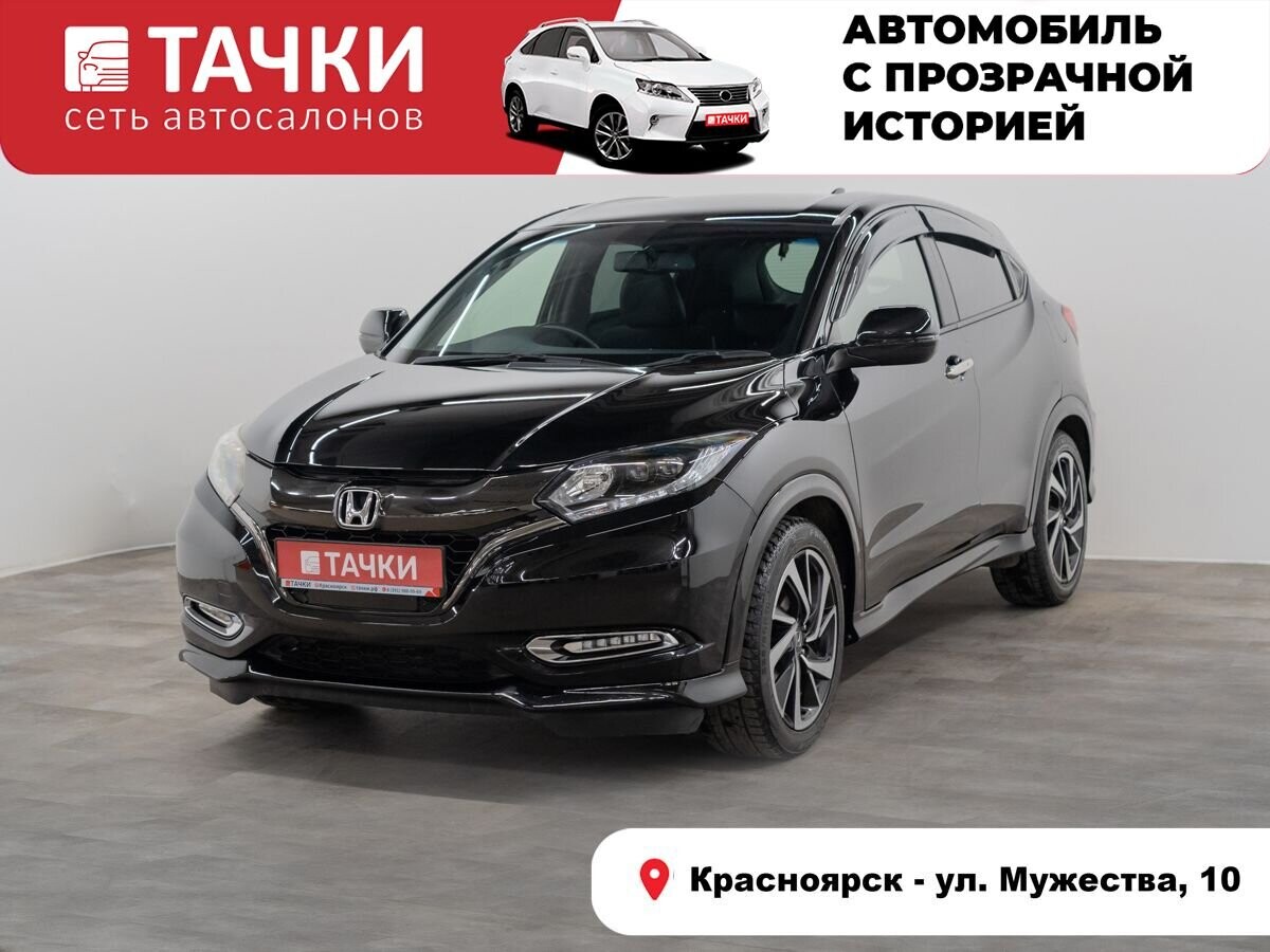 Honda Vezel 2016 - фото автомобиля