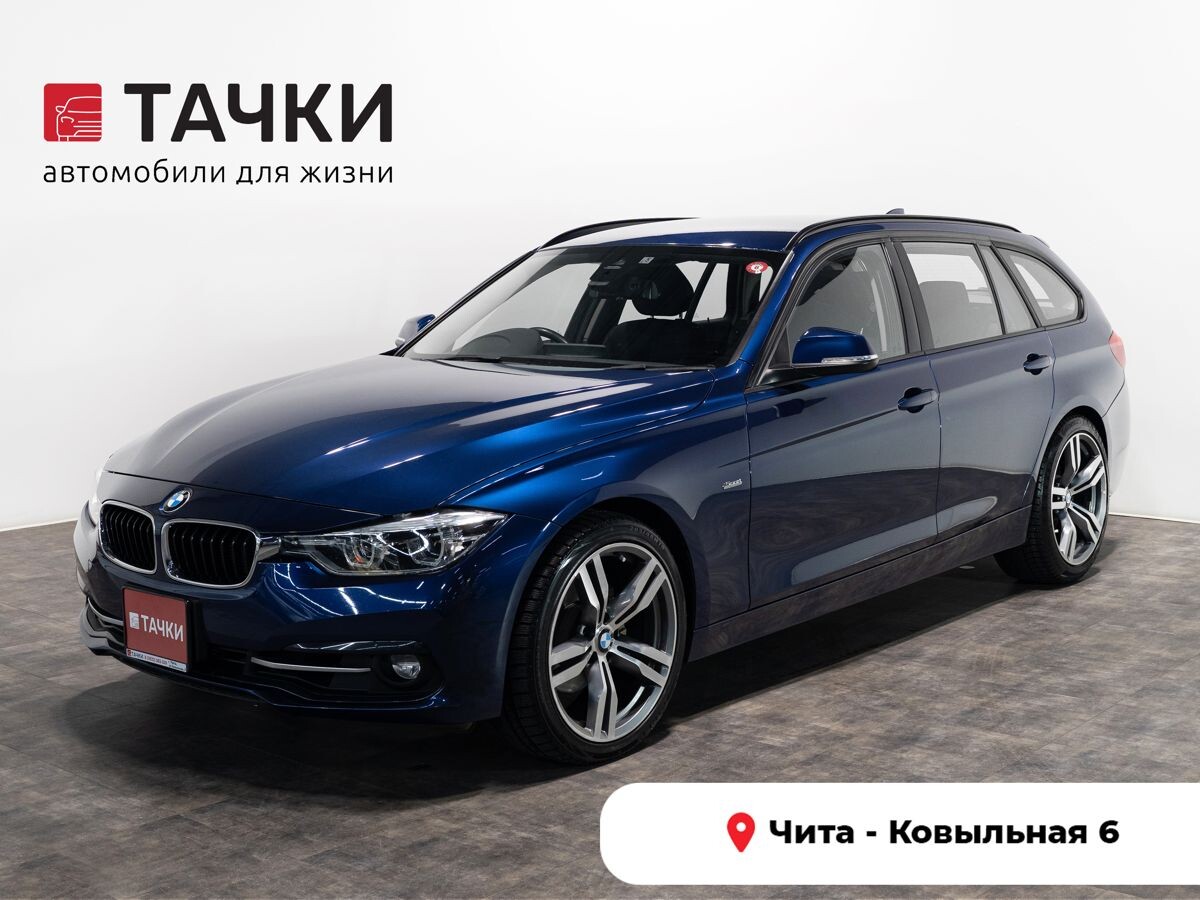 BMW 3 серии 2017 - фото автомобиля