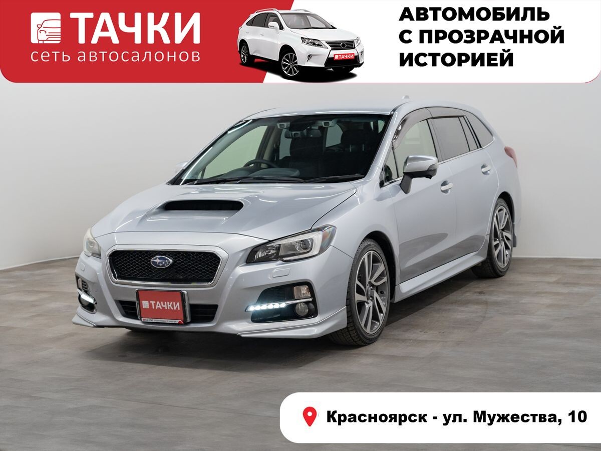 Subaru Levorg 2016 - фото автомобиля