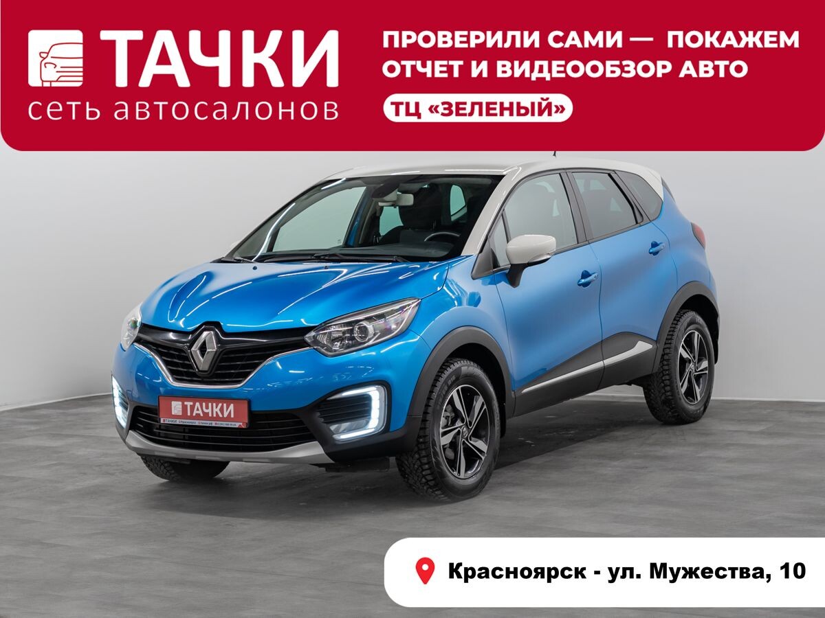 Renault Kaptur 2017 - фото автомобиля