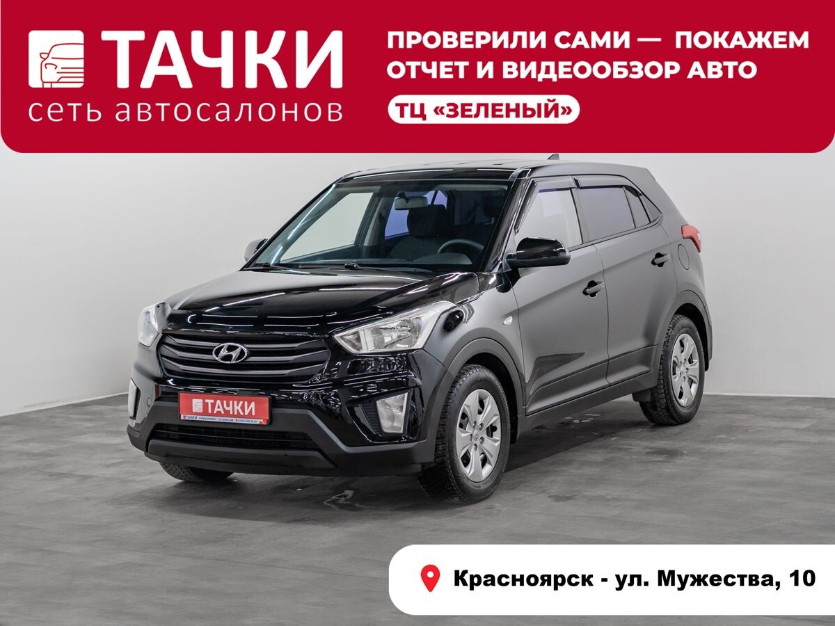 Hyundai Creta 2018 - фото автомобиля
