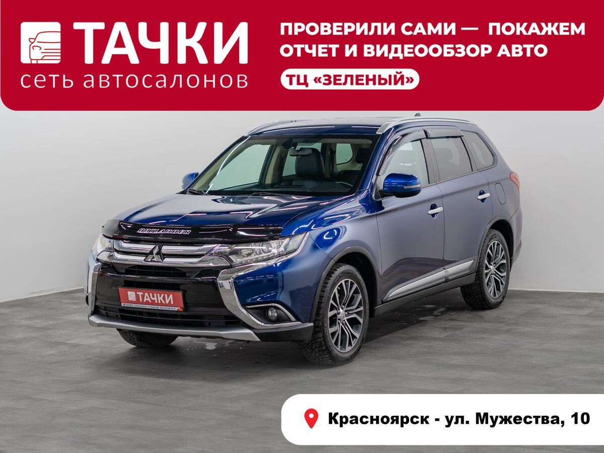 Mitsubishi Outlander 2015 - фото автомобиля