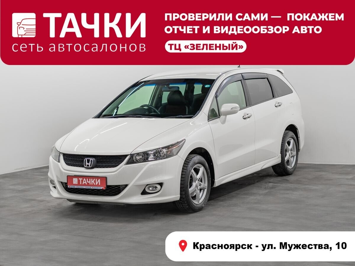 Honda Stream 2011 - фото автомобиля