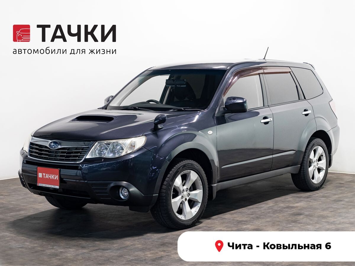 Subaru Forester 2008 - фото автомобиля