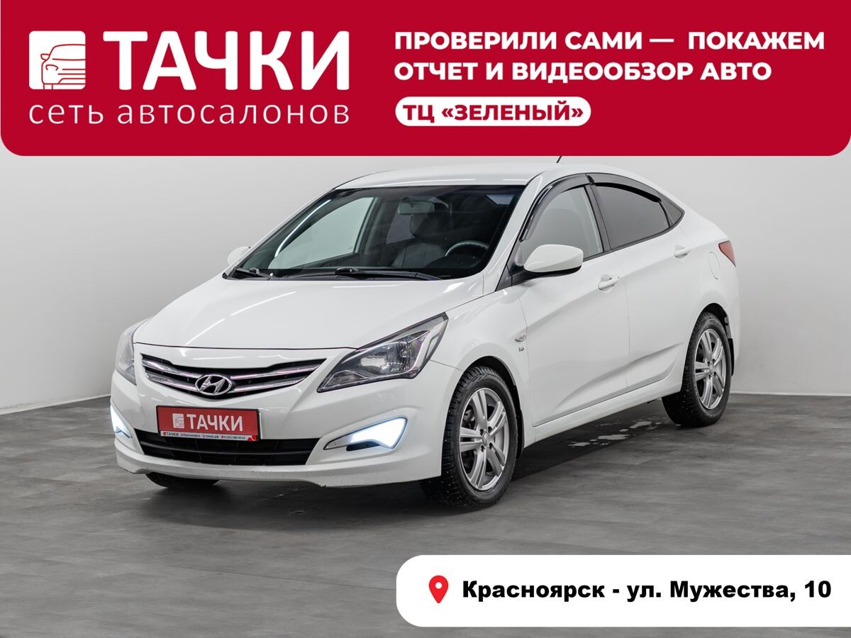 Hyundai Solaris 2016 - фото автомобиля