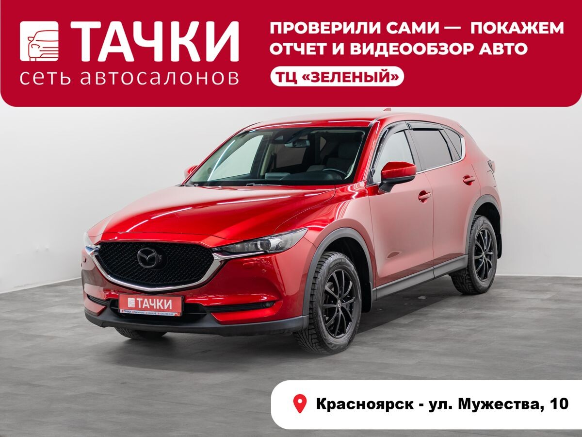 Mazda CX-5 2017 - фото автомобиля