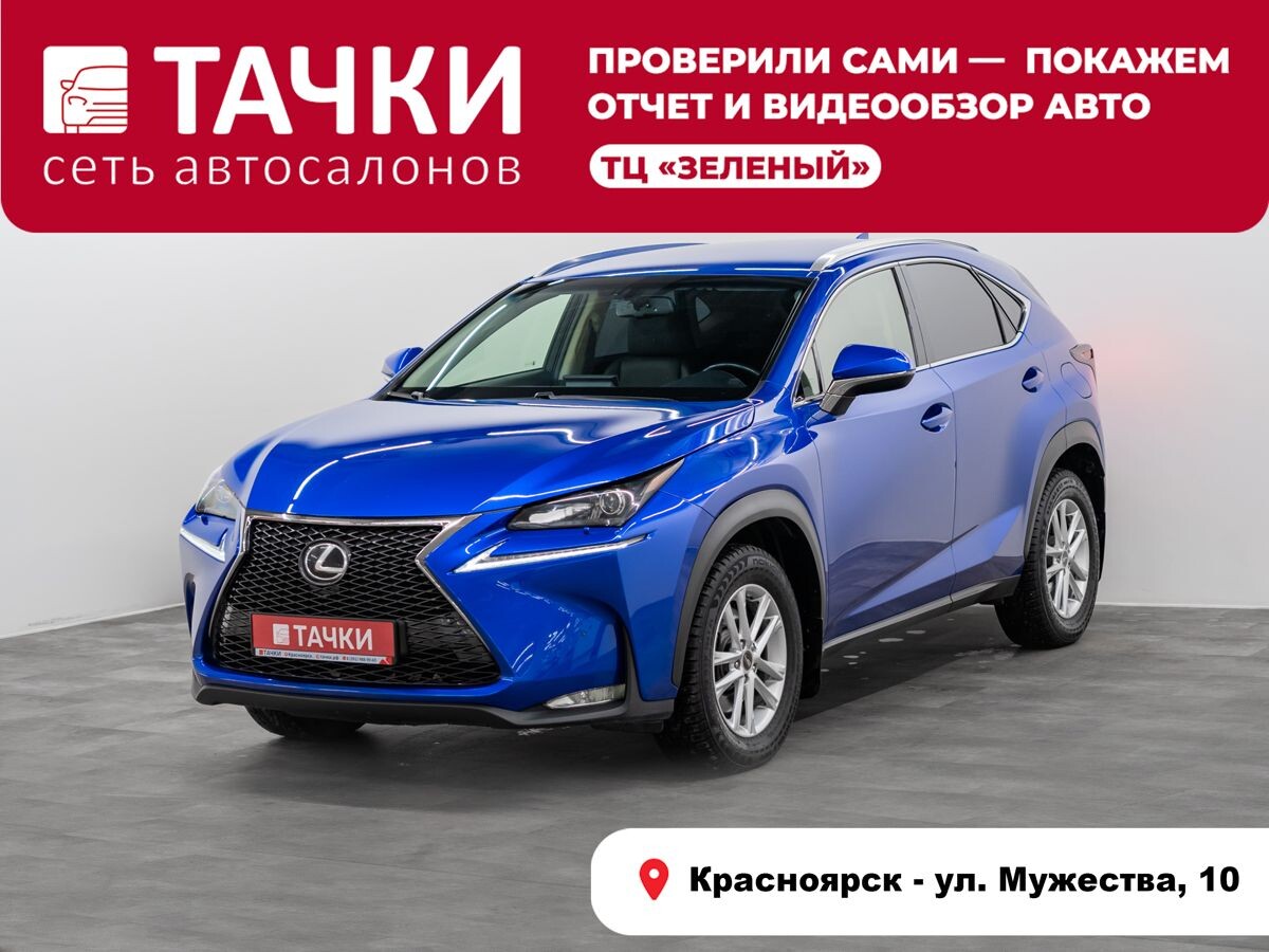 Lexus NX 2015 - фото автомобиля