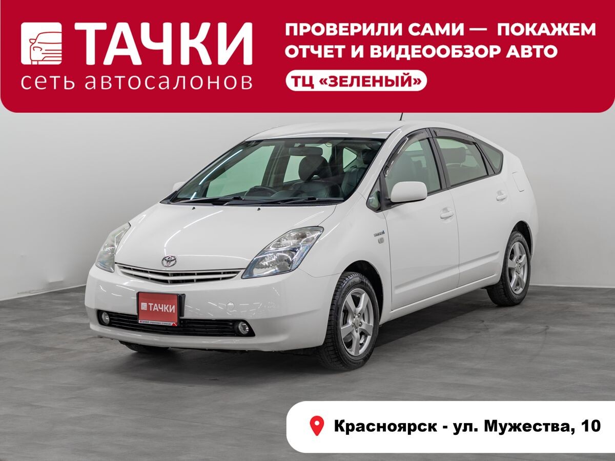 Toyota Prius 2010 - фото автомобиля