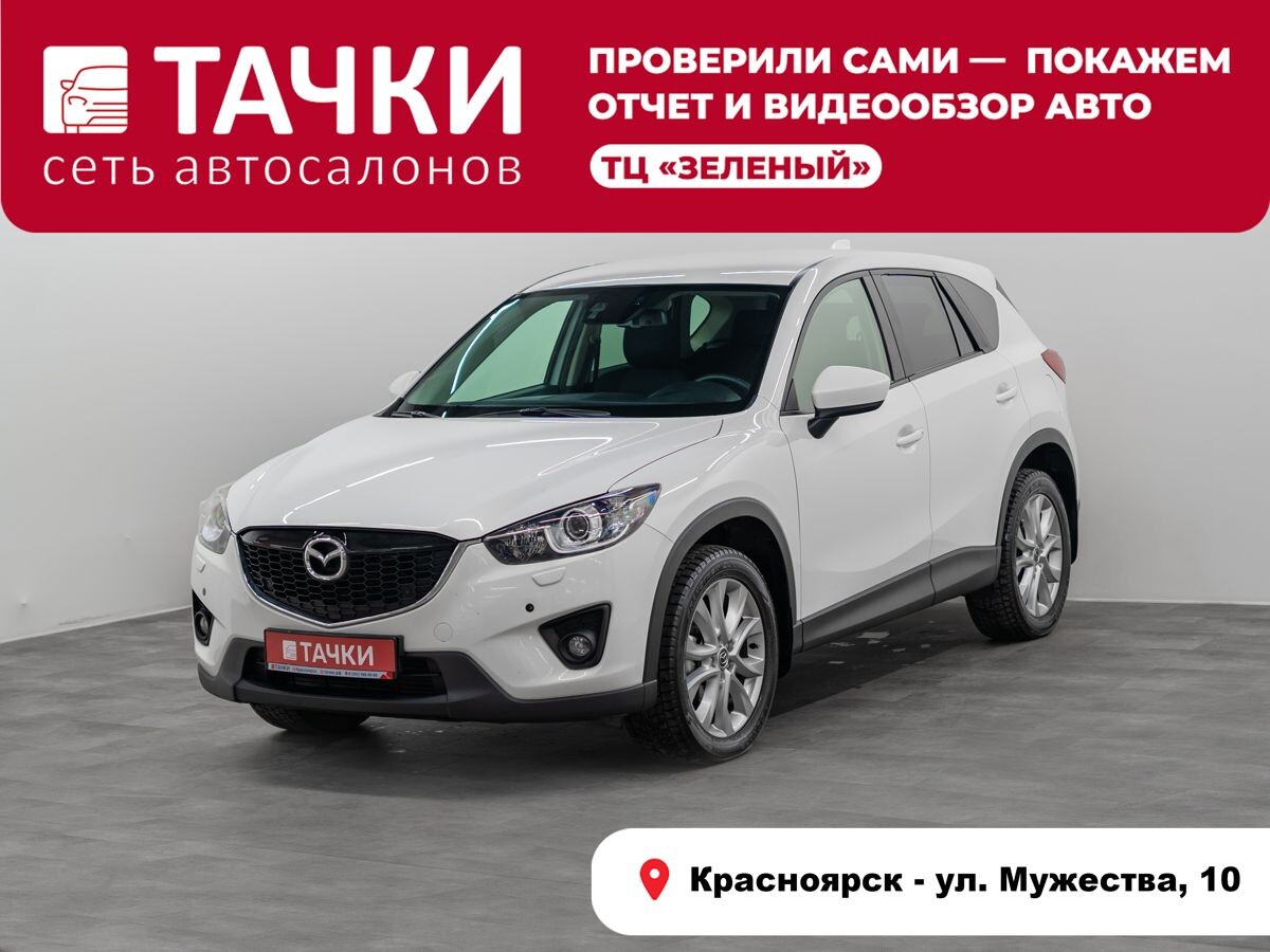 Mazda CX-5 2014 - фото автомобиля